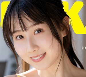 SKE48井上瑠夏、セブンネット&電子書籍限定版で“W表紙”を飾る