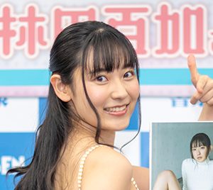 “令和のハイレグプリンセス”林田百加「私、出していいんですか?」1st写真集を恐縮しながらアピール