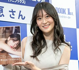 上西恵、妹・上西怜からお褒めの言葉「いいお尻してる!」