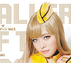 東雲うみ、フェティッシュ&スタイリッシュ感あふれるコスプレ披露