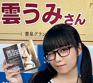グラビアアイドル東雲うみがトレカ発売記念イベントを開催…黒セーラー水着&白セーラー水着で大盛況