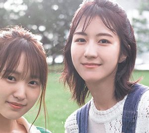 櫻坂46菅井友香“卒業写真集”より特別企画第2弾解禁!土生瑞穂、SHOWROOMにも“ゲスト”出演決定