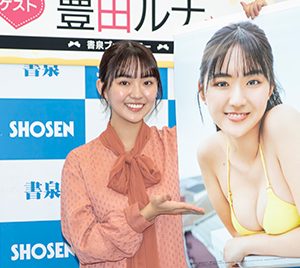 グラビアアイドル豊田ルナ、お気に入りは11~12月「パステルパープルのランジェリーを着て大人っぽい」