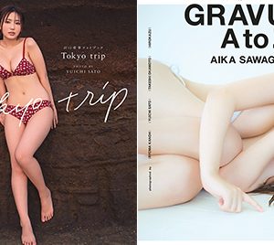 グラビアアイドル沢口愛華、2冊同時発売のフォトブックタイトル決定&表紙カット解禁