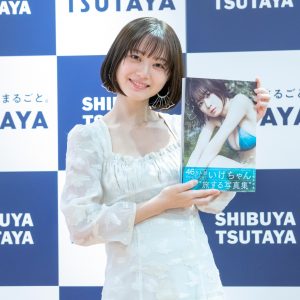 YouTuberいけちゃん、1st写真集発売!お気に入りは“サイドがざっくり”な裏表紙カット