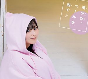 「#ババババンビ」宇咲、週チャン初登場…美少女がベールを脱ぐ