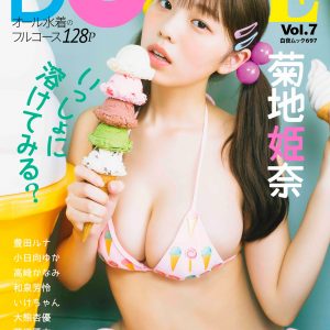 菊地姫奈、スイート&ビターなグラビアショット披露「DOLCE」表紙を飾る