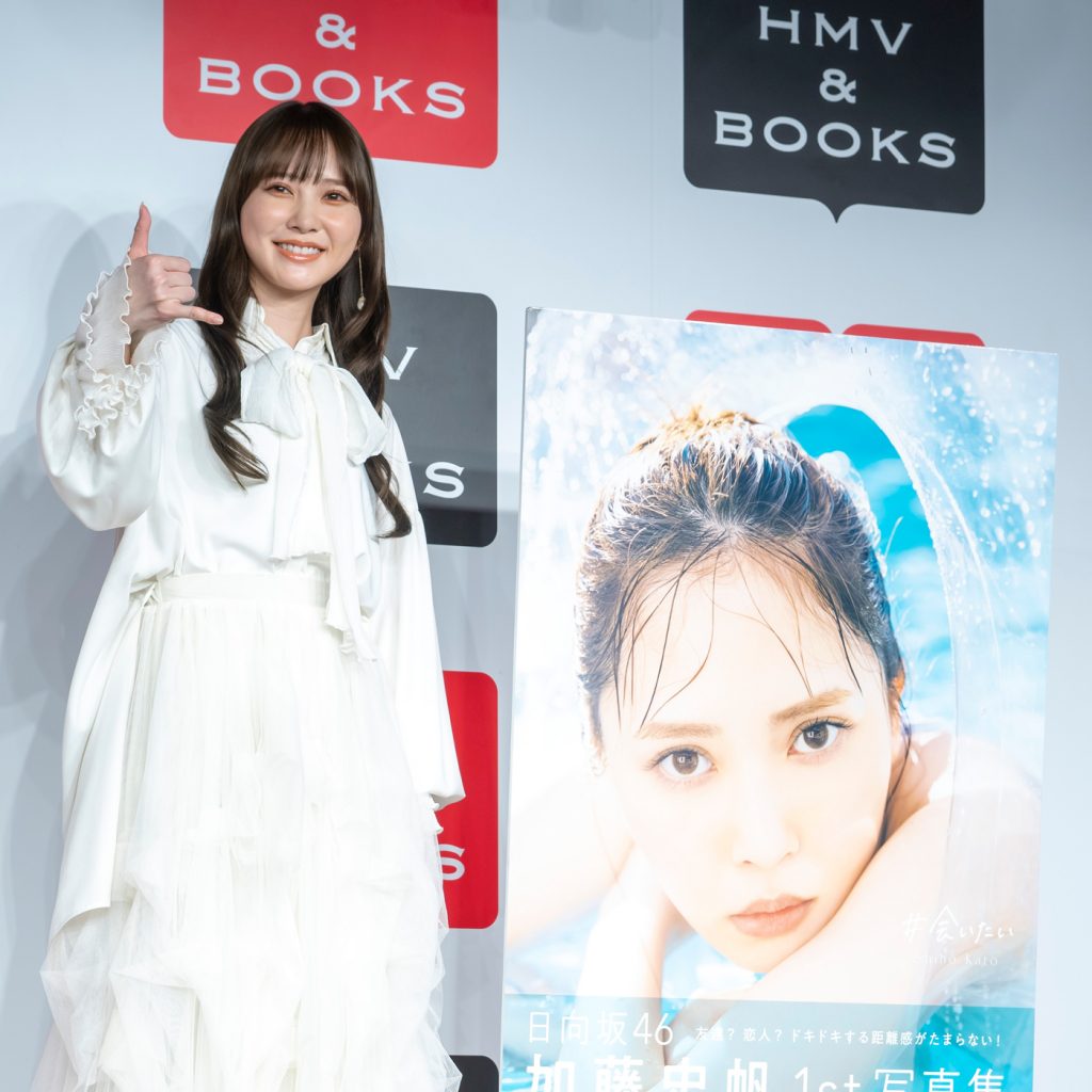 1st写真集「 #会いたい 」出版記念取材会に出席した加藤史帆