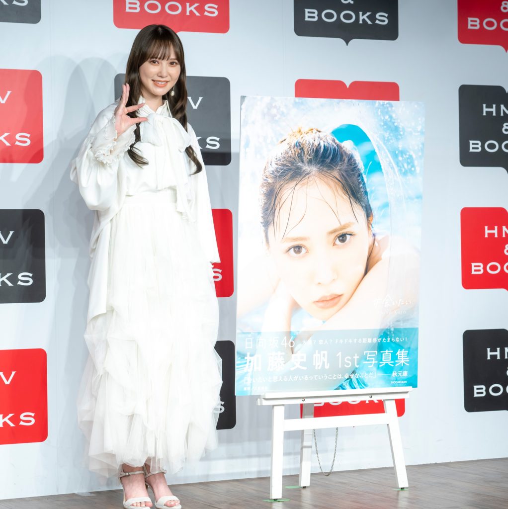 1st写真集「 #会いたい 」出版記念取材会に出席した加藤史帆