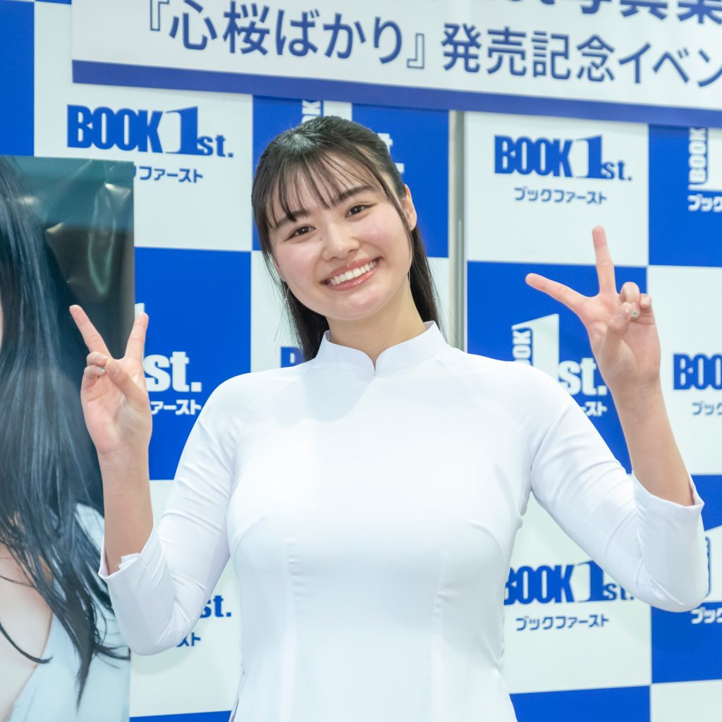 豊島心桜1st写真集『心桜ばかり』(集英社)発売記念取材会より