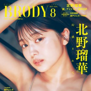 北野瑠華、美しいプロポーションが映えるグラビアショット