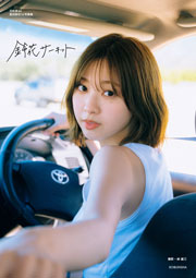 日向坂46富田鈴花1st写真集『鈴花サーキット』