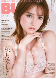 桃月なしこ表紙:BUBKA(ブブカ)2025年8月号