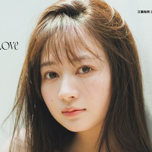 江籠裕奈写真集のタイトルが『I DO Love』に決定!美谷間あらわな表紙カットも解禁