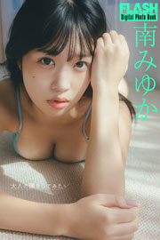 FLASHデジタル写真集 南みゆか 大人の顔をしてみた。 Kindle版