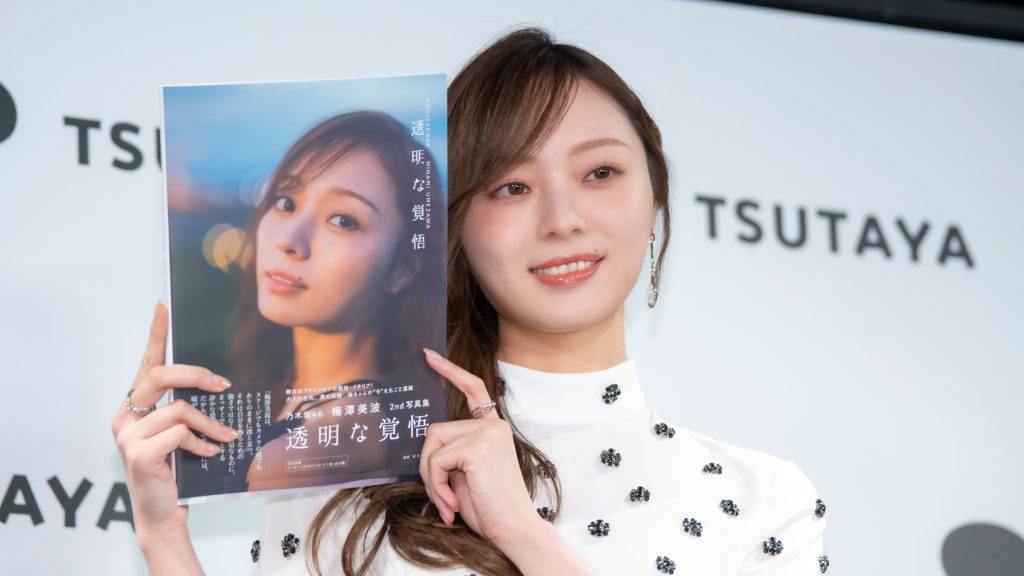 乃木坂46・梅澤美波が2nd写真集『透明な覚悟』発売記念取材会に出席