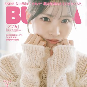 SKE48入内嶋涼、選抜復帰おかえりなさいSP!『ため息未来』MV撮影密着ドキュメントも