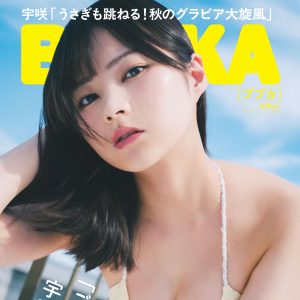 可愛さフル装備…宇咲が魅せるグラビア旋風