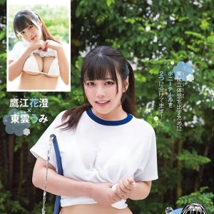 人気コスプレイヤー東雲うみによるコラボグラビア